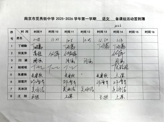 扫描全能王 2026-1-14 17.32_1