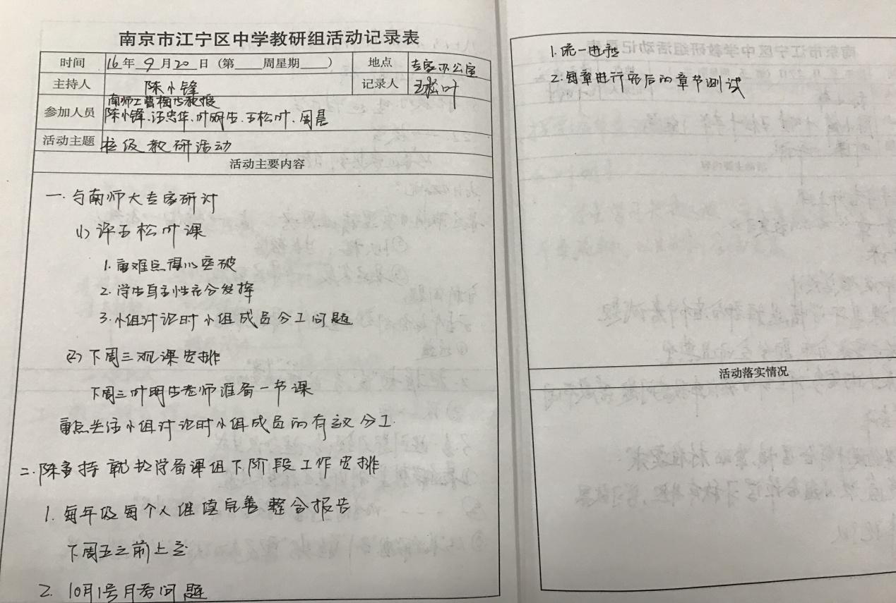 初中数学备课教案范文_初中数学备课_初中数学试讲教案范文