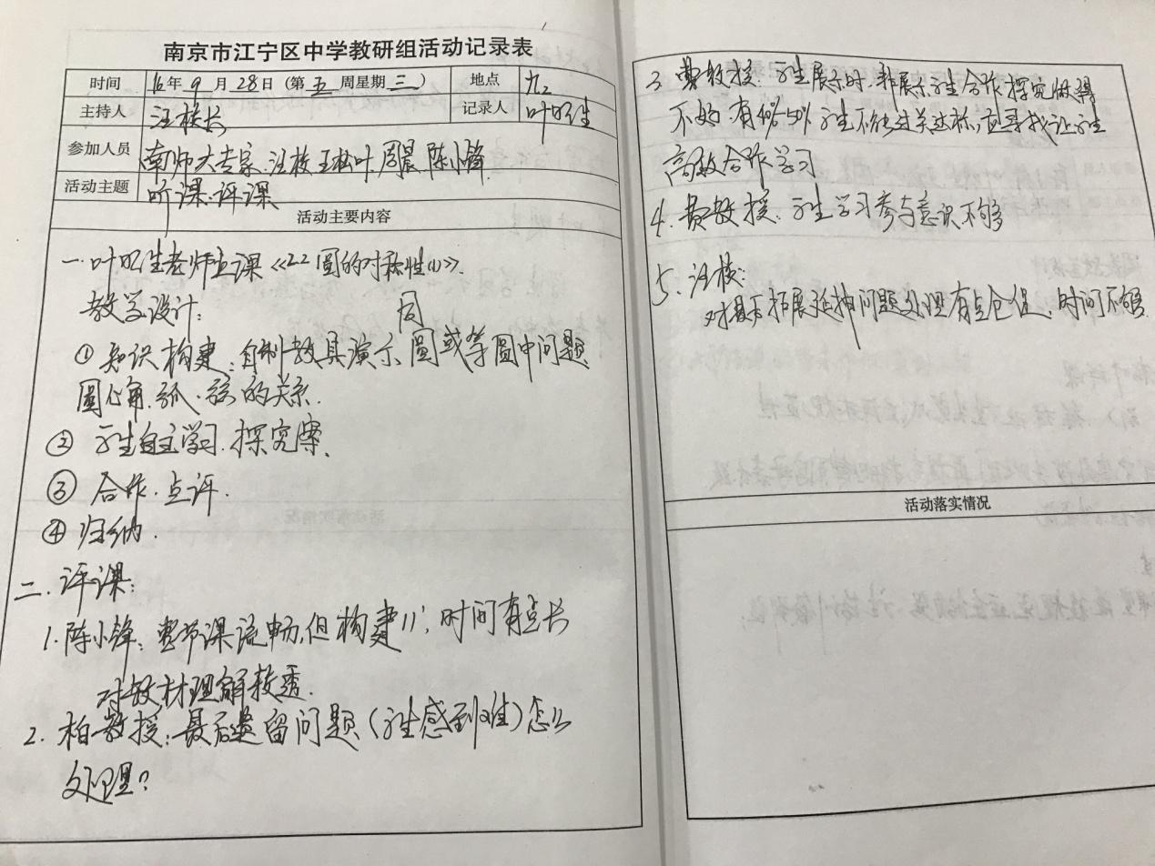 初中数学备课教案范文_初中数学备课_初中数学　备课教案模板